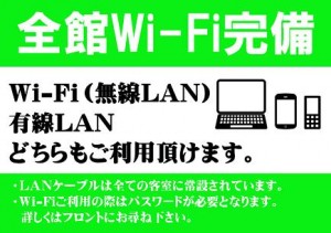 Wi-Fi画像1-300x211