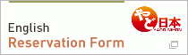 English Reservation Form